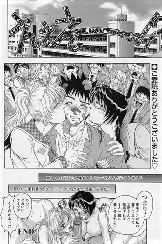 成人漫畫雜志 - [天使俱樂部] - COMIC ANGEL CLUB - 2007.03號 - 0299.jpg