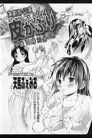 adult comic magazine - [ANGEL CLUB] - COMIC ANGEL CLUB - 2007.03 issue - 0380.jpg