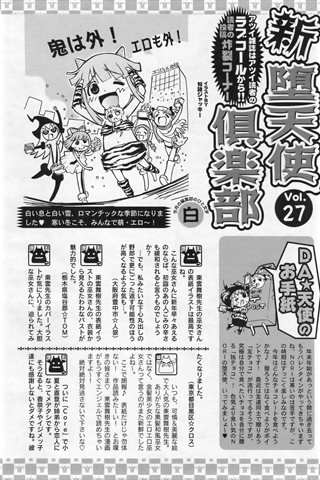 adult comic magazine - [ANGEL CLUB] - COMIC ANGEL CLUB - 2007.03 issue - 0410.jpg
