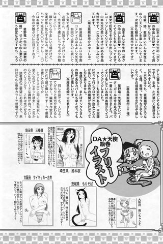 magazine de bande dessinée pour adultes - [club des anges] - COMIC ANGEL CLUB - 2007.03 Publié - 0412.jpg