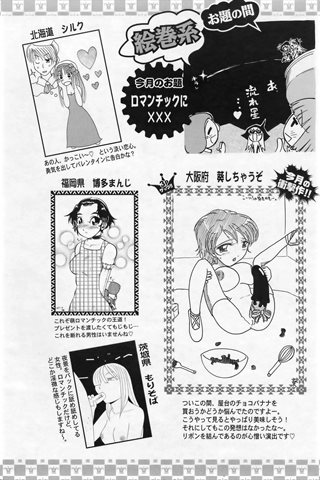 magazine de bande dessinée pour adultes - [club des anges] - COMIC ANGEL CLUB - 2007.03 Publié - 0414.jpg