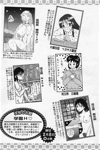 adult comic magazine - [ANGEL CLUB] - COMIC ANGEL CLUB - 2007.03 issue - 0415.jpg