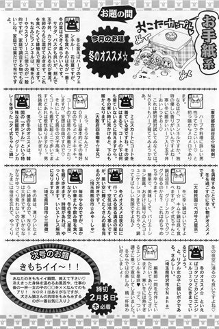 成年コミック雑誌 - [エンジェル倶楽部] - COMIC ANGEL CLUB - 2007.03 発行 - 0416.jpg