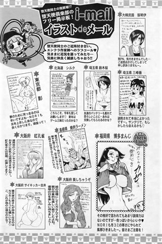 magazine de bande dessinée pour adultes - [club des anges] - COMIC ANGEL CLUB - 2007.03 Publié - 0417.jpg