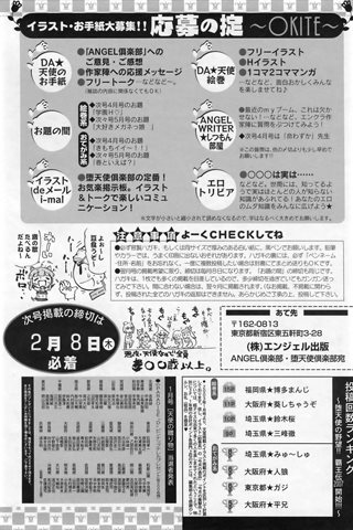 成年コミック雑誌 - [エンジェル倶楽部] - COMIC ANGEL CLUB - 2007.03 発行 - 0418.jpg