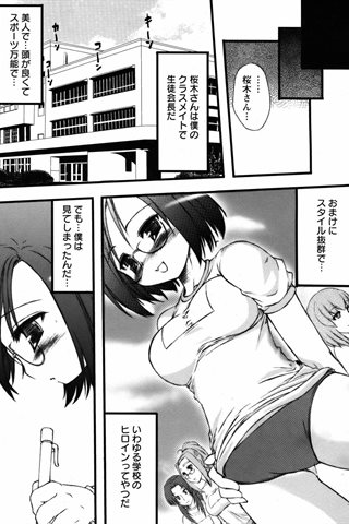 magazine de bande dessinée pour adultes - [club des anges] - COMIC ANGEL CLUB - 2007.04 Publié - 0112.jpg