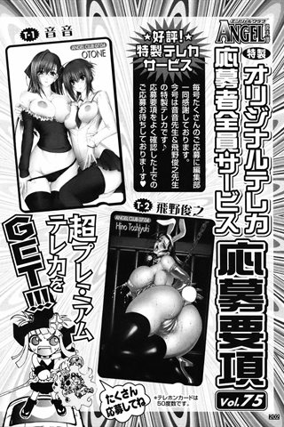 adult comic magazine - [ANGEL CLUB] - COMIC ANGEL CLUB - 2007.04 issue - 0191.jpg