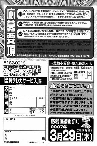 成人漫畫雜志 - [天使俱樂部] - COMIC ANGEL CLUB - 2007.04號 - 0194.jpg