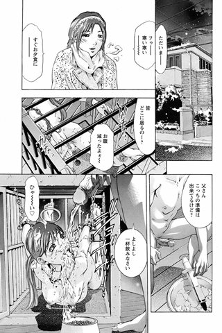 magazine de bande dessinée pour adultes - [club des anges] - COMIC ANGEL CLUB - 2007.04 Publié - 0394.jpg