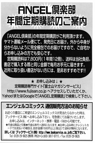 成年コミック雑誌 - [エンジェル倶楽部] - COMIC ANGEL CLUB - 2007.04 発行 - 0398.jpg