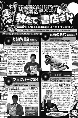 adult comic magazine - [ANGEL CLUB] - COMIC ANGEL CLUB - 2007.04 issue - 0399.jpg
