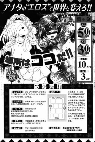 成年コミック雑誌 - [エンジェル倶楽部] - COMIC ANGEL CLUB - 2007.04 発行 - 0407.jpg
