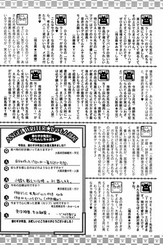 成年コミック雑誌 - [エンジェル倶楽部] - COMIC ANGEL CLUB - 2007.04 発行 - 0410.jpg
