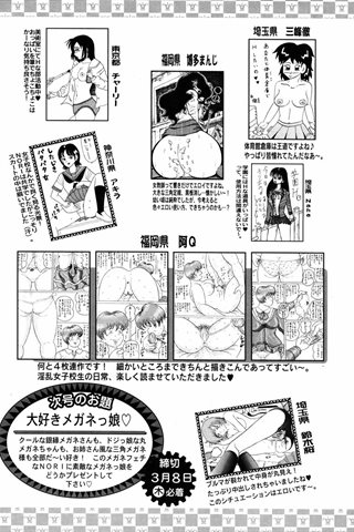 成年コミック雑誌 - [エンジェル倶楽部] - COMIC ANGEL CLUB - 2007.04 発行 - 0414.jpg