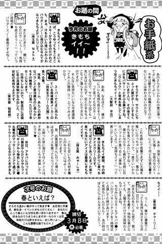 adult comic magazine - [ANGEL CLUB] - COMIC ANGEL CLUB - 2007.04 issue - 0415.jpg