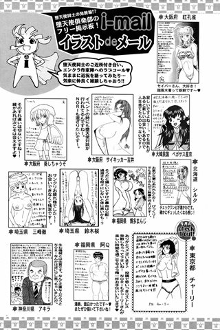 magazine de bande dessinée pour adultes - [club des anges] - COMIC ANGEL CLUB - 2007.04 Publié - 0416.jpg