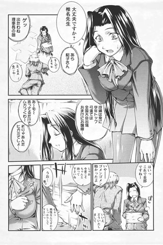 magazine de bande dessinée pour adultes - [club des anges] - COMIC ANGEL CLUB - 2007.05 Publié - 0220.jpg