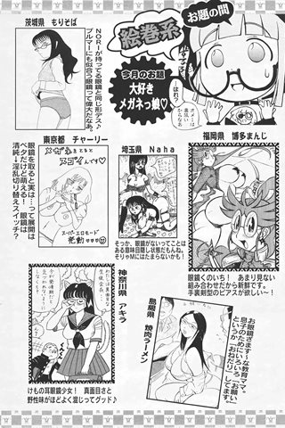 adult comic magazine - [ANGEL CLUB] - COMIC ANGEL CLUB - 2007.05 issue - 0416.jpg