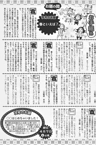 成年コミック雑誌 - [エンジェル倶楽部] - COMIC ANGEL CLUB - 2007.05 発行 - 0418.jpg