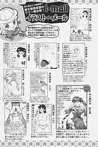 adult comic magazine - [ANGEL CLUB] - COMIC ANGEL CLUB - 2007.05 issue - 0419.jpg
