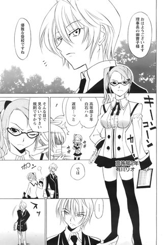 magazine de bande dessinée pour adultes - [club des anges] - COMIC ANGEL CLUB - 2007.06 Publié - 0006.jpg