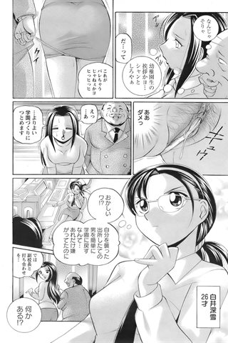 成人漫畫雜志 - [天使俱樂部] - COMIC ANGEL CLUB - 2007.06號 - 0081.jpg