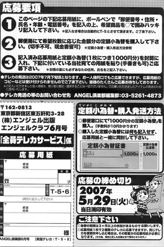 adult comic magazine - [ANGEL CLUB] - COMIC ANGEL CLUB - 2007.06 issue - 0196.jpg