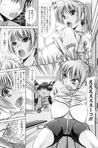 magazine de bande dessinée pour adultes - [club des anges] - COMIC ANGEL CLUB - 2007.06 Publié - 0247.jpg