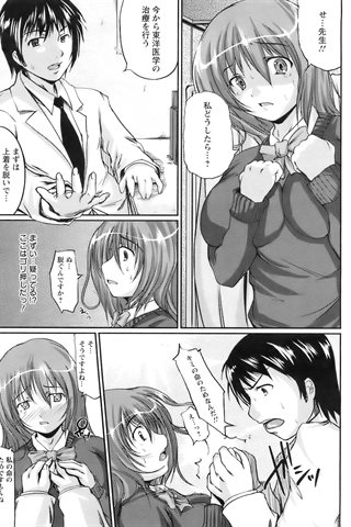 magazine de bande dessinée pour adultes - [club des anges] - COMIC ANGEL CLUB - 2007.06 Publié - 0307.jpg