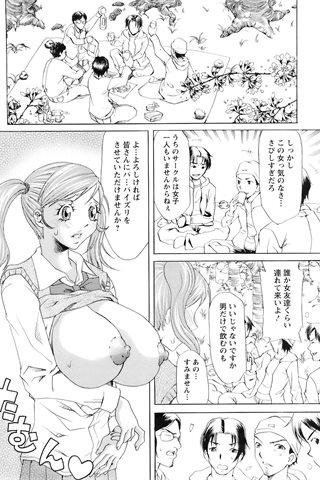 magazine de bande dessinée pour adultes - [club des anges] - COMIC ANGEL CLUB - 2007.06 Publié - 0328.jpg