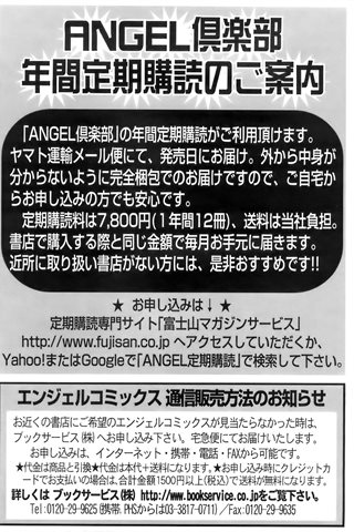 adult comic magazine - [ANGEL CLUB] - COMIC ANGEL CLUB - 2007.06 issue - 0401.jpg