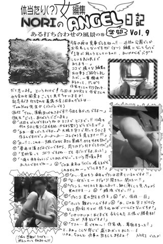 adult comic magazine - [ANGEL CLUB] - COMIC ANGEL CLUB - 2007.06 issue - 0403.jpg