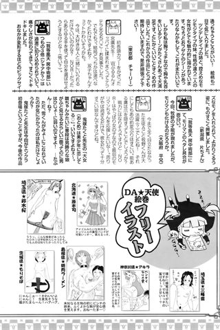 adult comic magazine - [ANGEL CLUB] - COMIC ANGEL CLUB - 2007.06 issue - 0414.jpg
