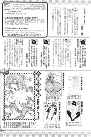 adult comic magazine - [ANGEL CLUB] - COMIC ANGEL CLUB - 2007.06 issue - 0415.jpg