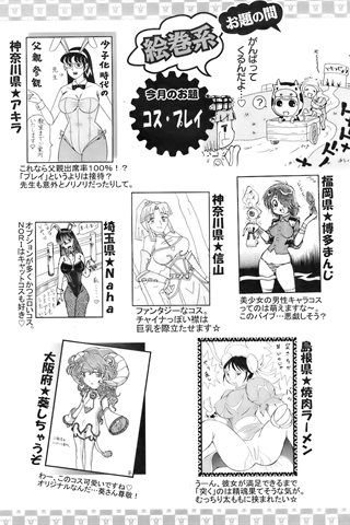 adult comic magazine - [ANGEL CLUB] - COMIC ANGEL CLUB - 2007.06 issue - 0416.jpg