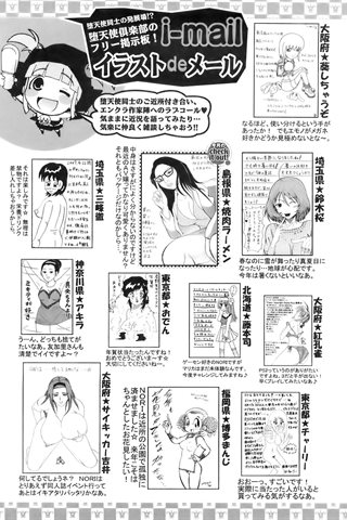 magazine de bande dessinée pour adultes - [club des anges] - COMIC ANGEL CLUB - 2007.06 Publié - 0419.jpg