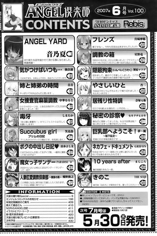 magazine de bande dessinée pour adultes - [club des anges] - COMIC ANGEL CLUB - 2007.06 Publié - 0424.jpg