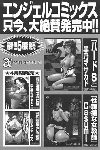 adult comic magazine - [ANGEL CLUB] - COMIC ANGEL CLUB - 2007.07 issue - 0191.jpg