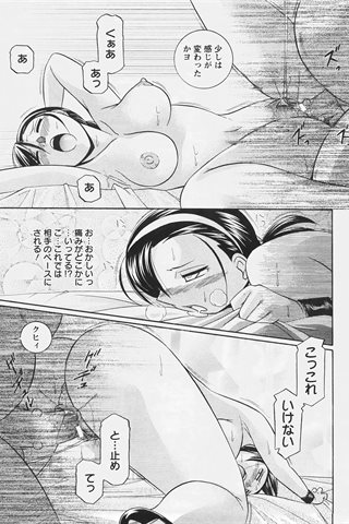 成人漫畫雜志 - [天使俱樂部] - COMIC ANGEL CLUB - 2007.07號 - 0239.jpg
