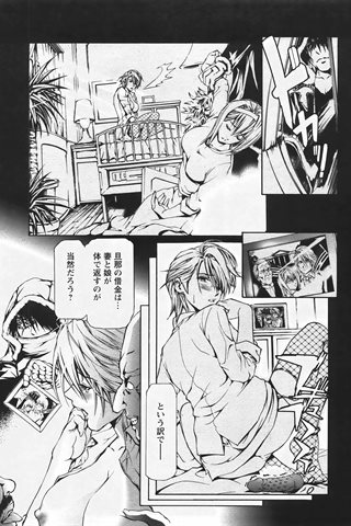 成年コミック雑誌 - [エンジェル倶楽部] - COMIC ANGEL CLUB - 2007.07 発行 - 0327.jpg