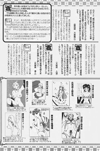 adult comic magazine - [ANGEL CLUB] - COMIC ANGEL CLUB - 2007.07 issue - 0415.jpg