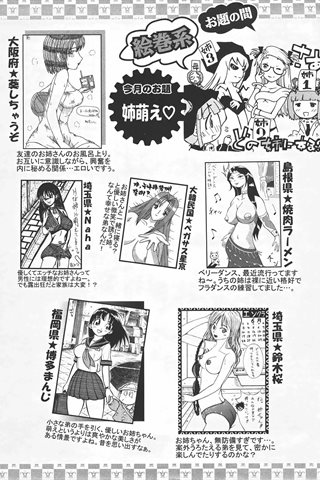 adult comic magazine - [ANGEL CLUB] - COMIC ANGEL CLUB - 2007.07 issue - 0416.jpg