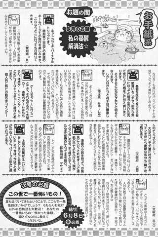 成年コミック雑誌 - [エンジェル倶楽部] - COMIC ANGEL CLUB - 2007.07 発行 - 0418.jpg