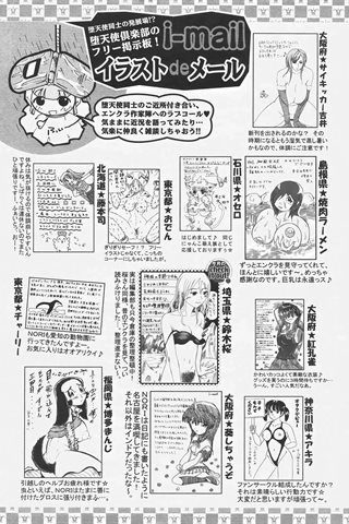 成年コミック雑誌 - [エンジェル倶楽部] - COMIC ANGEL CLUB - 2007.07 発行 - 0419.jpg