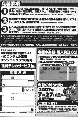 成年コミック雑誌 - [エンジェル倶楽部] - COMIC ANGEL CLUB - 2007.08 発行 - 0196.jpg