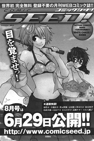 adult comic magazine - [ANGEL CLUB] - COMIC ANGEL CLUB - 2007.08 issue - 0197.jpg