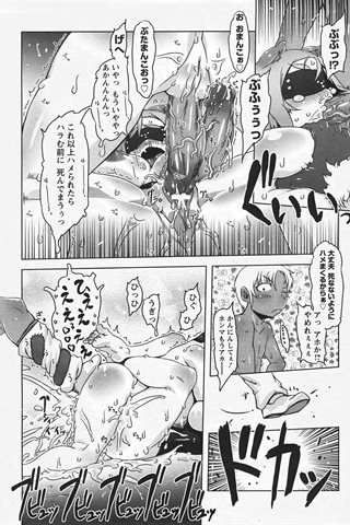 magazine de bande dessinée pour adultes - [club des anges] - COMIC ANGEL CLUB - 2007.08 Publié - 0214.jpg