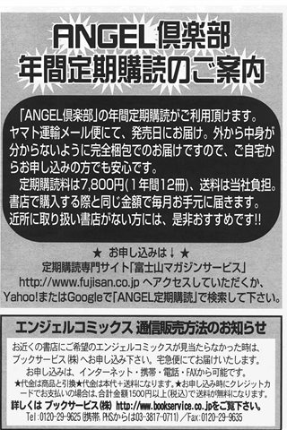 adult comic magazine - [ANGEL CLUB] - COMIC ANGEL CLUB - 2007.08 issue - 0401.jpg
