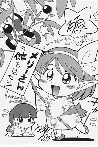 magazine de bande dessinée pour adultes - [club des anges] - COMIC ANGEL CLUB - 2007.08 Publié - 0409.jpg