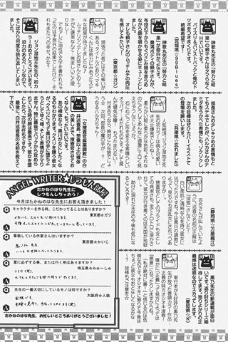 成年コミック雑誌 - [エンジェル倶楽部] - COMIC ANGEL CLUB - 2007.08 発行 - 0413.jpg